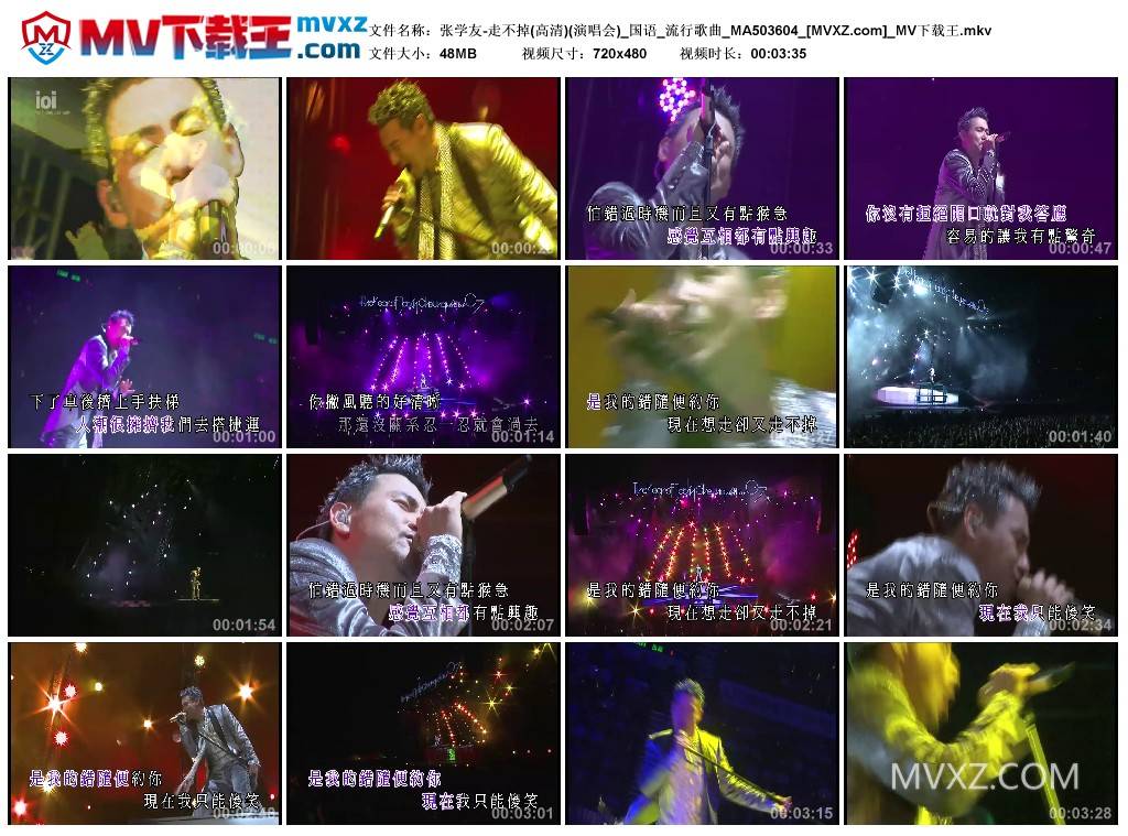 张学友-走不掉(高清)(演唱会)_国语_流行歌曲_MA503604